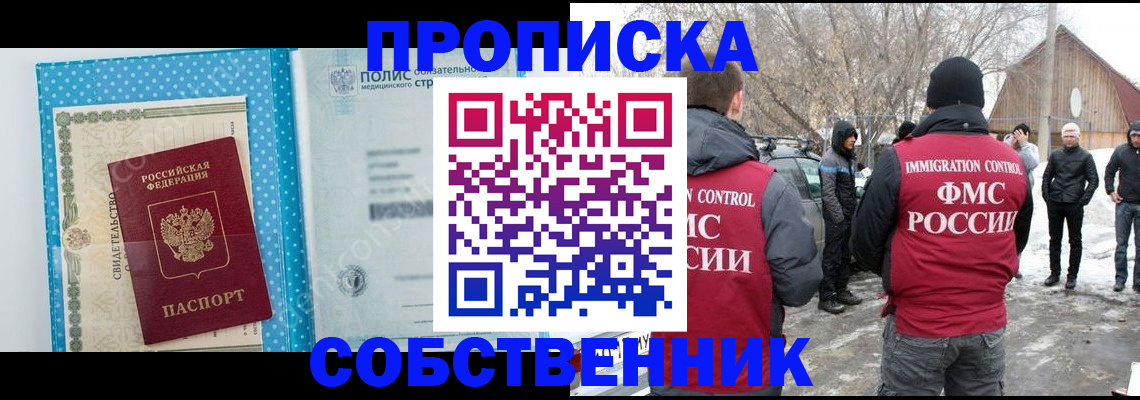 временная регистрация 2025 в Яранске
