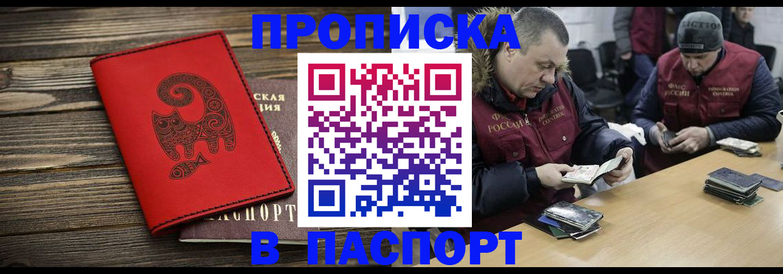 временная регистрация для всех в Яранске