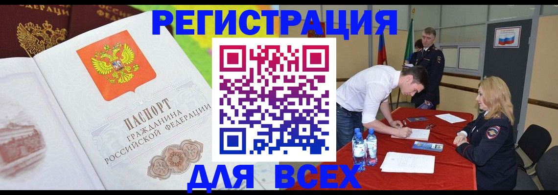 временная регистрация 2025 в Яранске